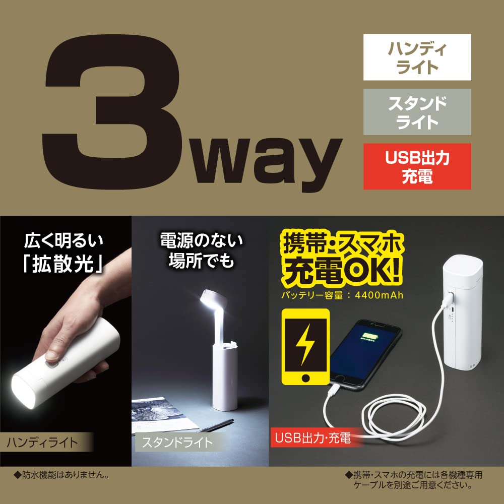 Amazon | ドウシシャ モテライト 3WAY ハンディライト スタンドライト